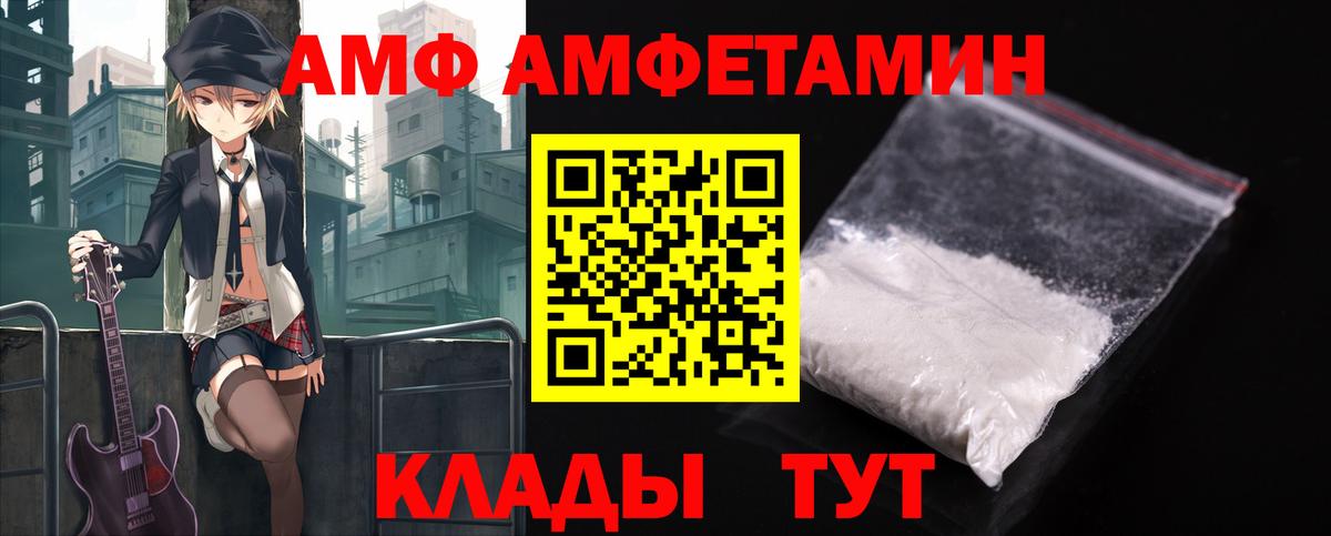 ссылка на мегу ССЫЛКА  Amphetamine  Уфа  Amphetamine 98%  АМФ 