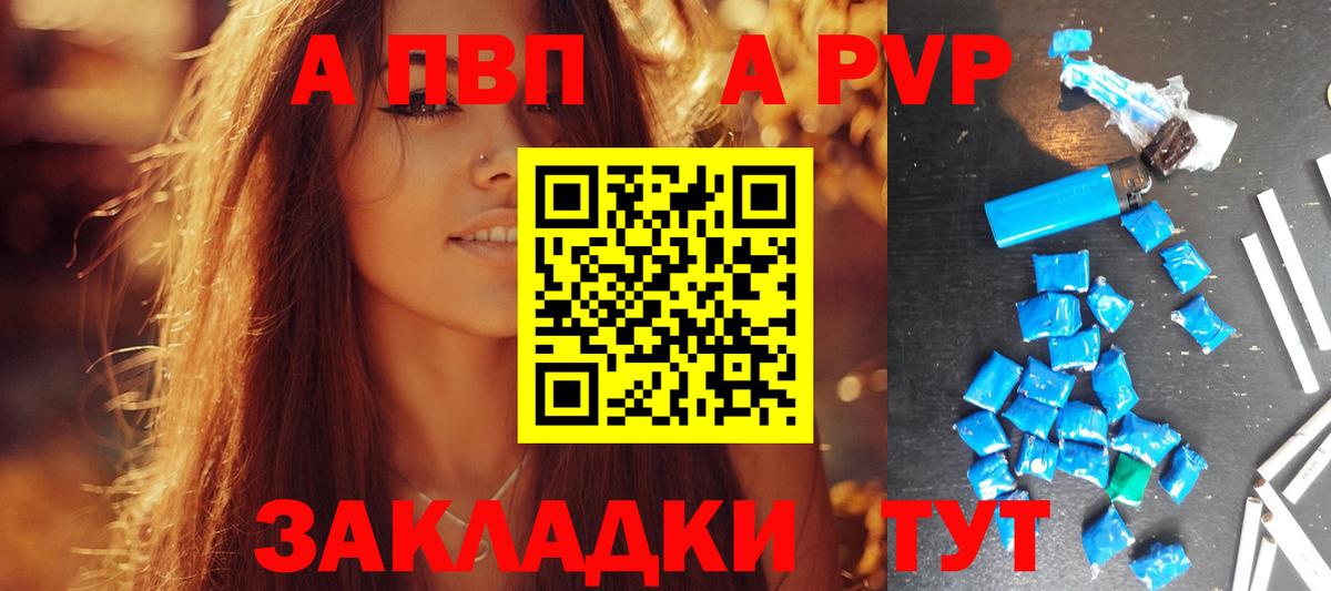 Уфа  А ПВП мука  А ПВП СК  Вход с VPN  Alpha PVP крисы CK 