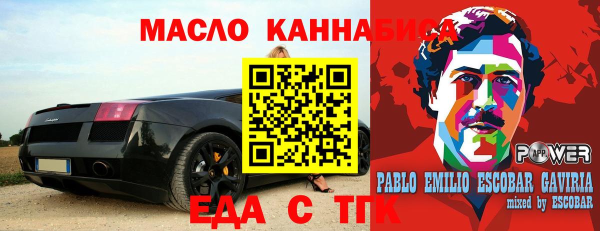 Cannafood марихуана  Вход с VPN  Уфа 