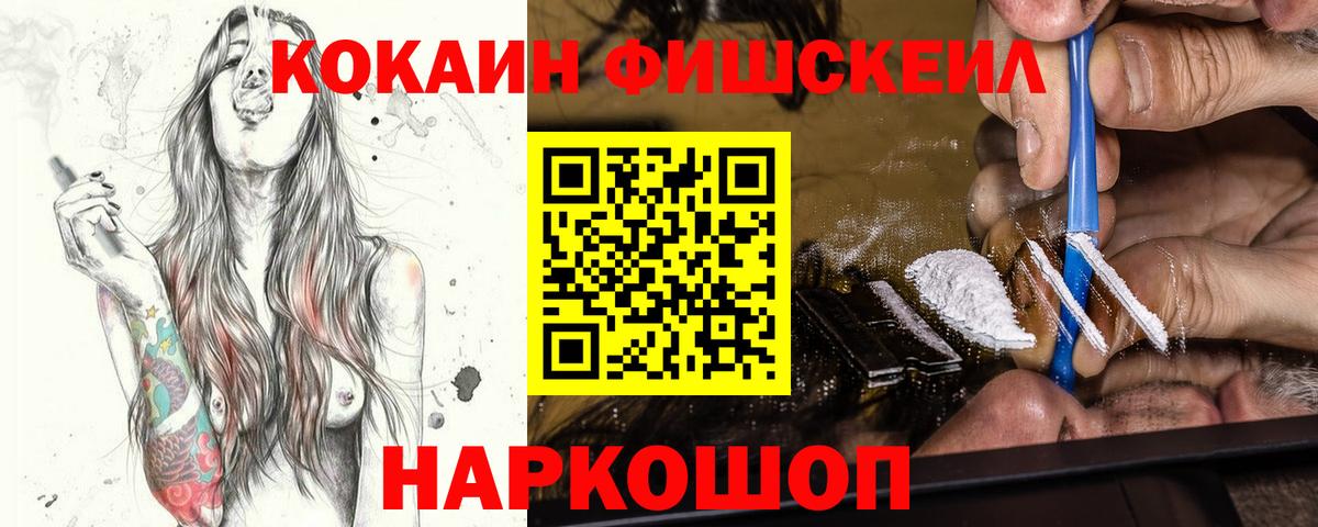 КОКАИН 99%  Вход с VPN  Кокаин  Уфа 