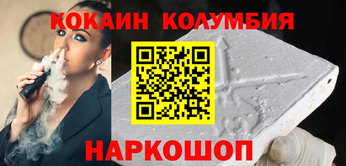 Cocaine Боливия Уфа