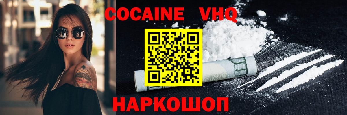 COCAIN Эквадор Уфа