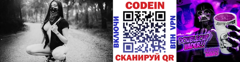 Кодеиновый сироп Lean напиток Lean (лин) Уфа