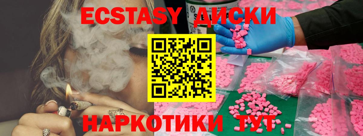 дарнет шоп  Экстази 280 MDMA  Вход с VPN  Экстази Cube  Уфа  ссылка на мегу зеркало  ЭКСТАЗИ 