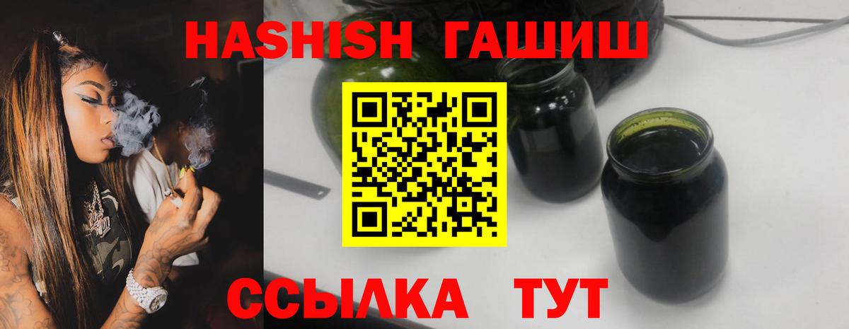 ГАШИШ гашик  ГАШИШ гарик  Вход с VPN  ГАШ  Уфа 