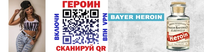 ГЕРОИН гречка Уфа