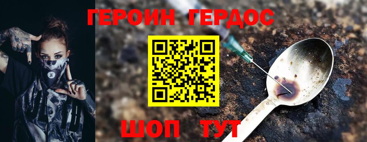 ГЕРОИН VHQ Уфа