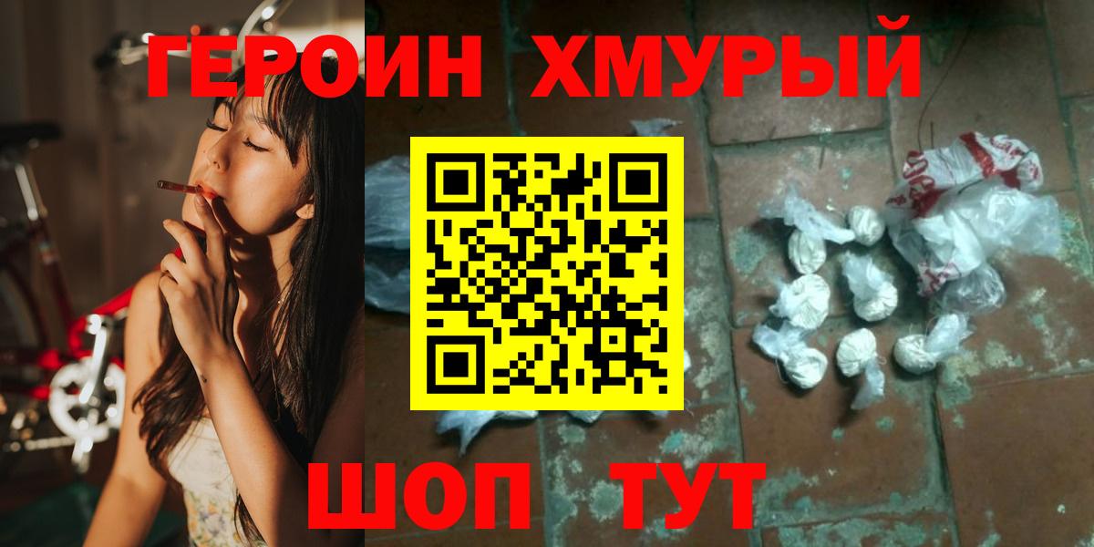 Уфа  Героин герыч  Вход с VPN 