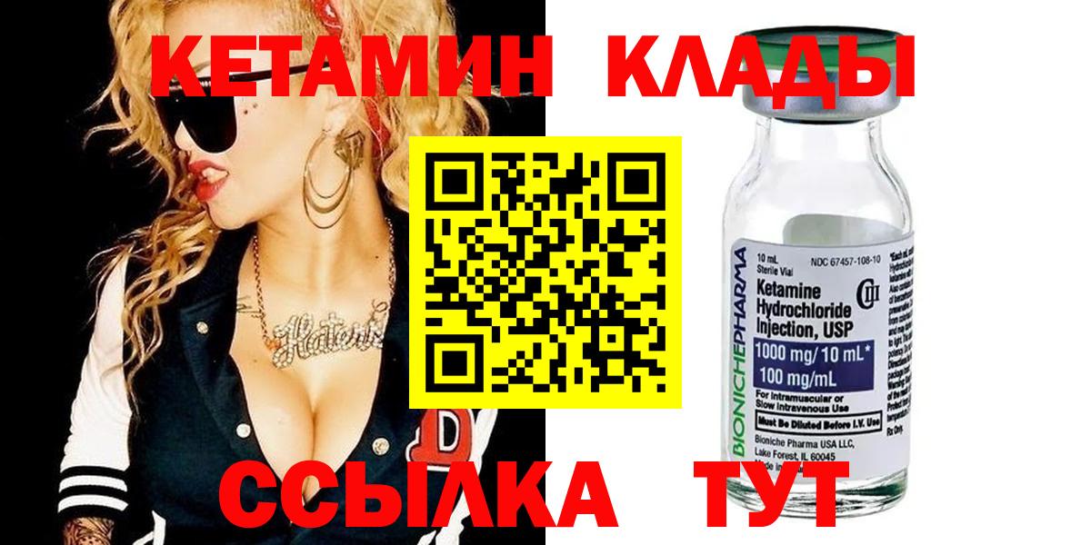 КЕТАМИН VHQ Уфа