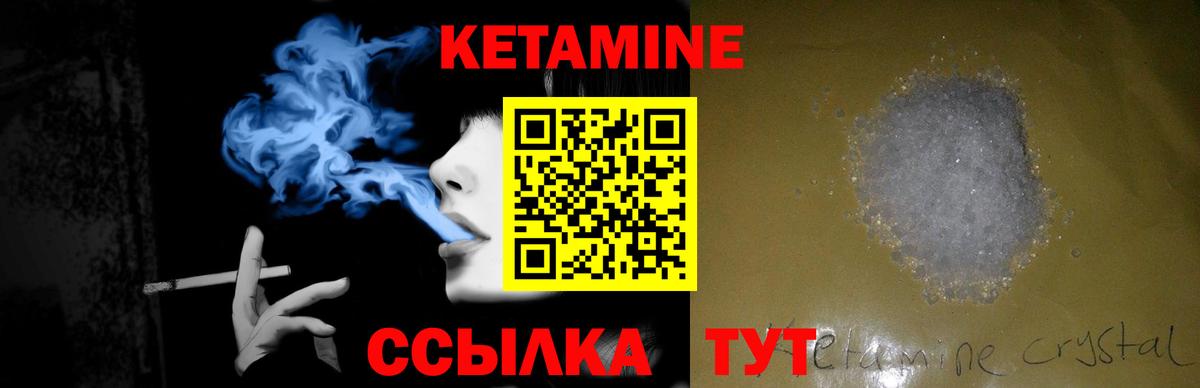 КЕТАМИН VHQ  Кетамин VHQ  Вход с VPN  это официальный сайт  Уфа 