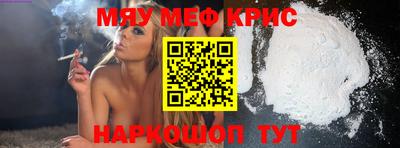 мефедрон мука Балаково