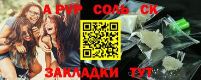 метамфетамин Волжск