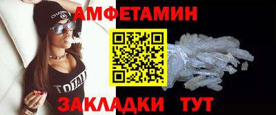 метамфетамин Волжск