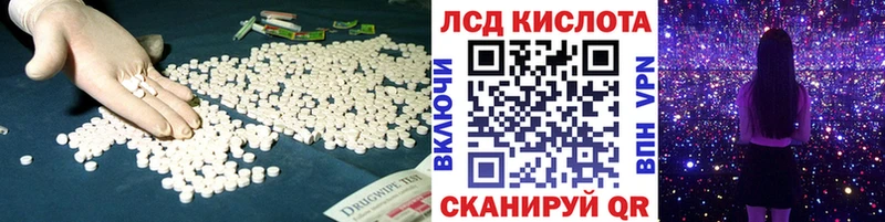 купить наркоту  Уфа  LSD-25 экстази кислота 