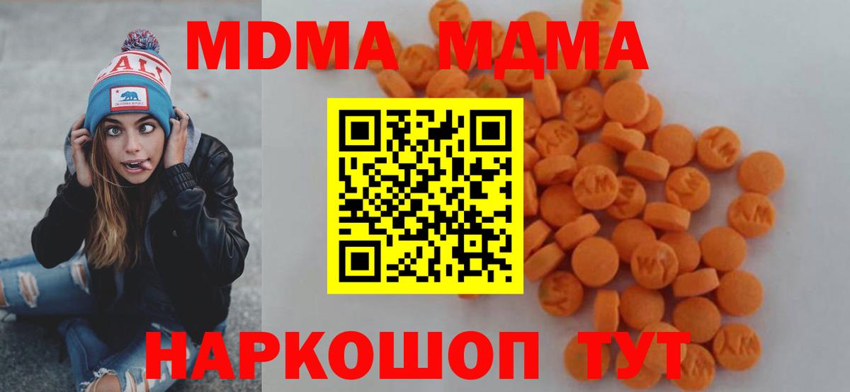 МДМА crystal  MDMA молли  Вход с VPN  MDMA  Уфа 