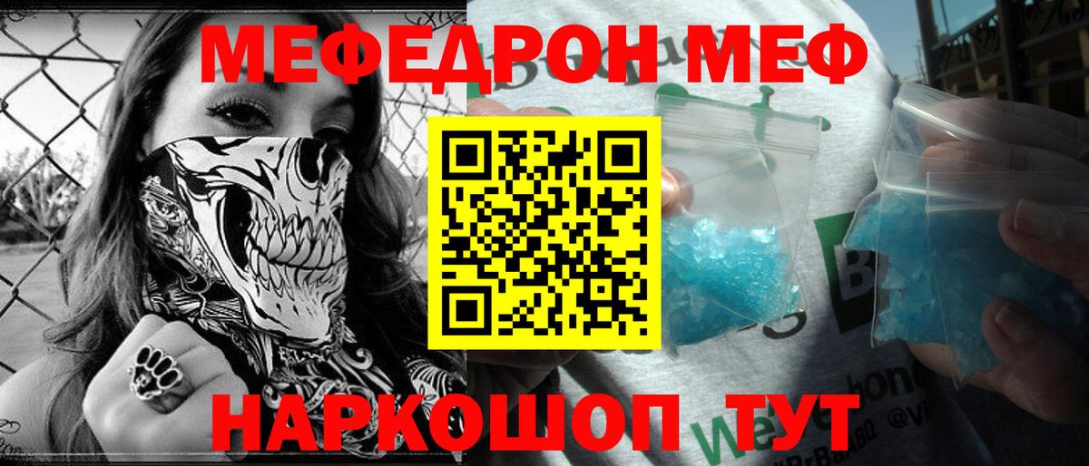 Метамфетамин  Альфа ПВП СОЛЬ кристаллы  COCAIN  Вход с VPN  Конопля  Мефедрон   Уфа  Где купить наркотики? 