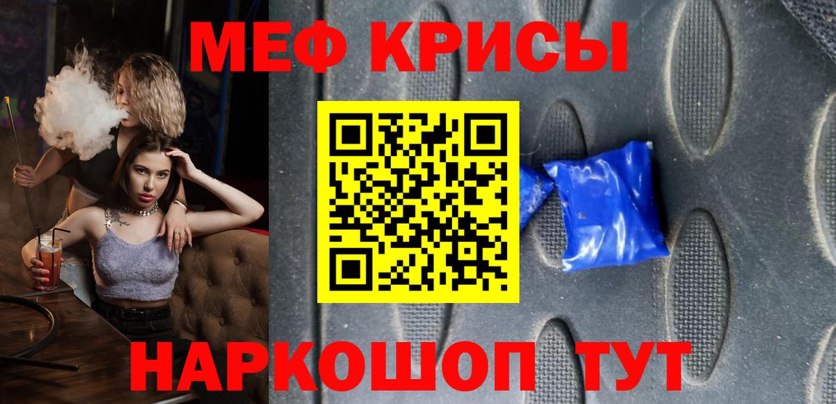 Мефедрон mephedrone  как найти закладки  МЕФ 4 MMC  Уфа  Вход с VPN  МЯУ-МЯУ 