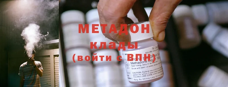 МЕТАДОН methadone  Уфа 