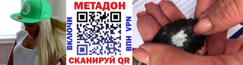 МЕТАДОН VHQ Уфа