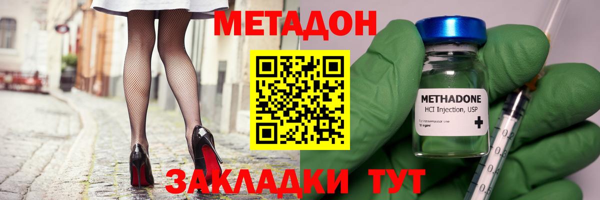 МЕТАДОН methadone  Уфа  shop формула  Метадон белоснежный 