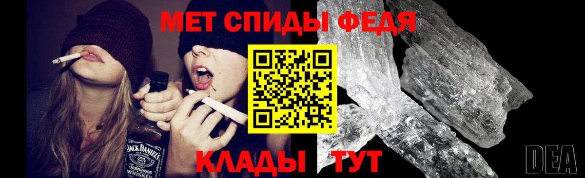 МЕТАМФЕТАМИН винт Уфа