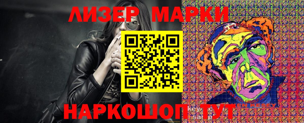 Марки N-bome  Вход с VPN  Марки 25I-NBOMe 1500мкг  Уфа  Марки 25I-NBOMe 1500мкг 
