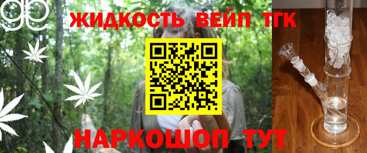 Дистиллят ТГК вейп Уфа