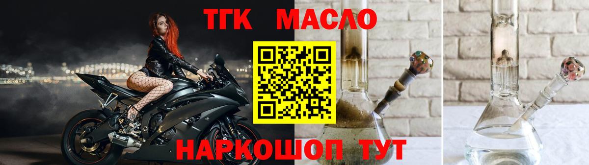 ТГК THC oil  Уфа  Дистиллят ТГК вейп 